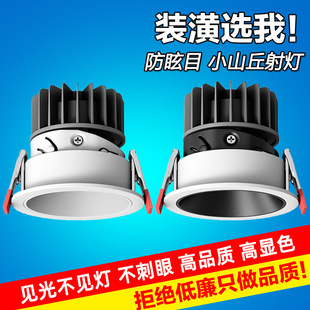 led spotlight embedded 75-hole household deep-hidden anti-glare neutral super bright living room cob headless lighting Downlight