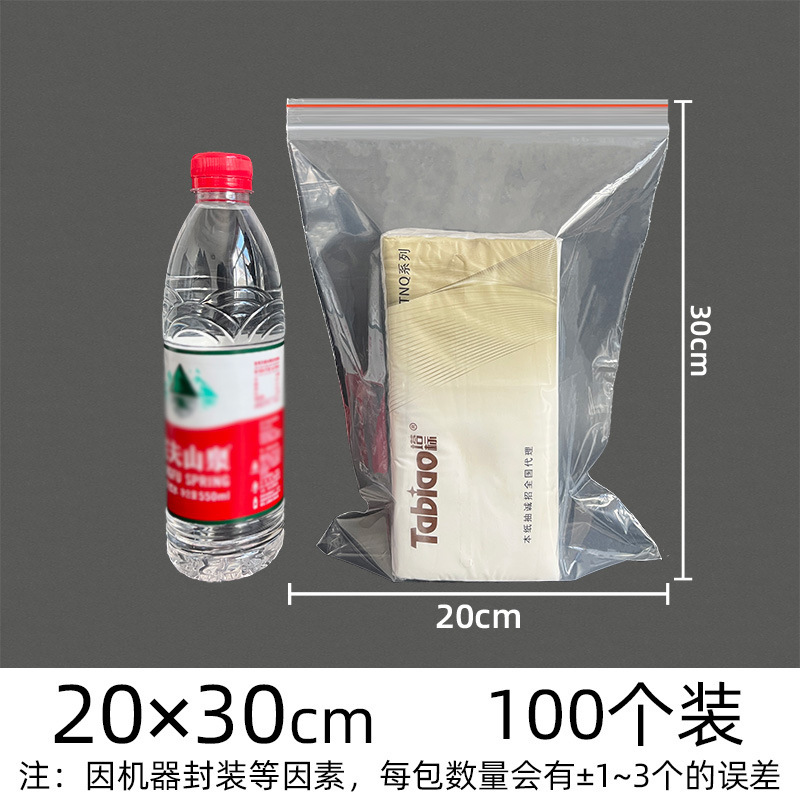 pe ジップロック袋透明卸売肥厚シール袋プラスチック食品包装袋プラスチックジュエリーシール袋のカスタマイズ|undefined