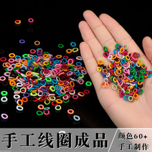 ��Ȧ���}�Y���K���������6mm diy���}�ۼ~�۽Y����ȦС�@��Ȧ