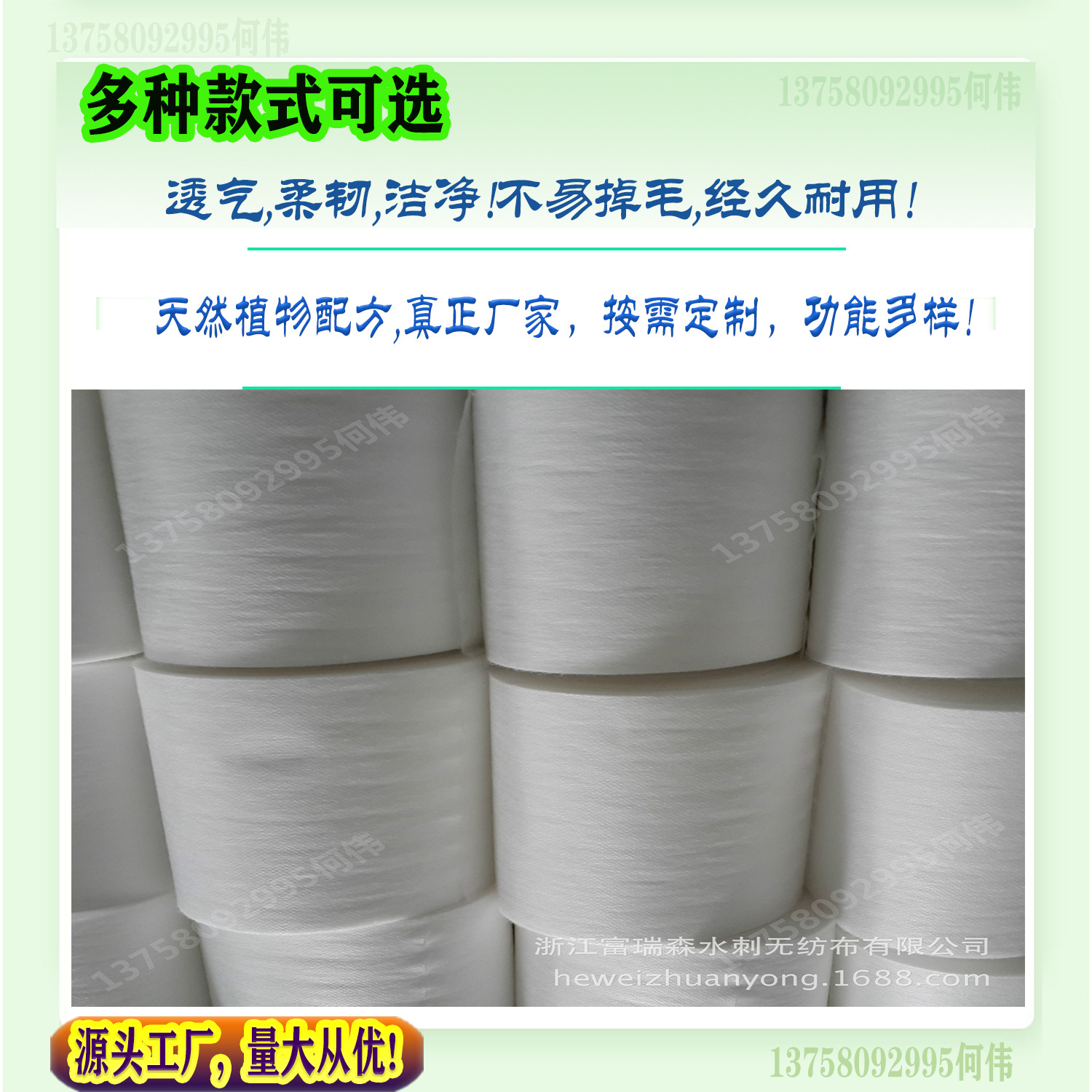 干濕巾無紡布卷