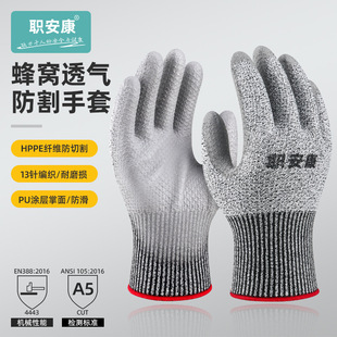 Cut-Resistant Level 5 Wear-Resistant Puncture-Proof Anti-Cut Anti-Slash Woodworking Fishing Kitchen Anti-Scratch Finger Sleeve Protective Non-Slip Gloves