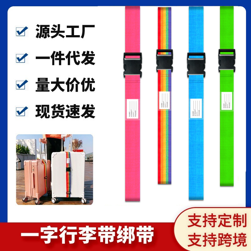 Factory in stock trolley case reinforced packing belt password-free luggage case reinforced binding belt thickened binding belt