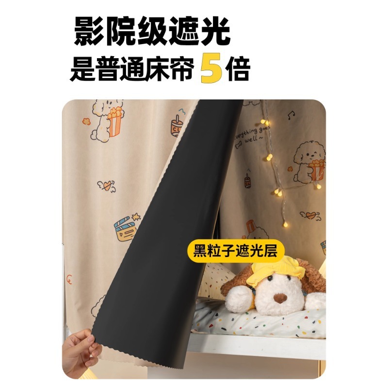 床帘学生宿舍加厚100%强遮光帘寝室上铺男下铺女布帘遮挡帘下桌帘|undefined