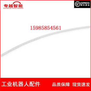 Abb 3Hnp04144-1 Spray Robot Mixing Tube Mixing Element Spray Process Spare Parts Negotiable Price
