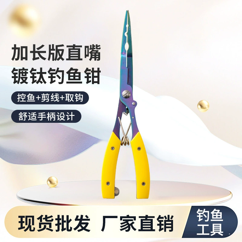 Многофункциональные рыболовные плоскогубцы из цветного титана, портативные рыболовные ножницы, инструмент для контроля рыбы на открытом воздухе, съемник крючков, съемник лески, рыболовные плоскогубцы оптом