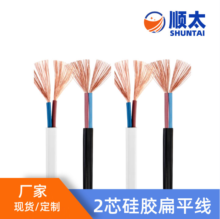 供应2平方柔性PVC扁平电缆14AWG2芯3芯4芯硅橡胶扁平电缆 耐高温