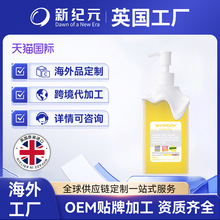 国外进口霍霍巴籽沐浴露定制养肤沐浴精华油滋润保湿嫩肤英国代工