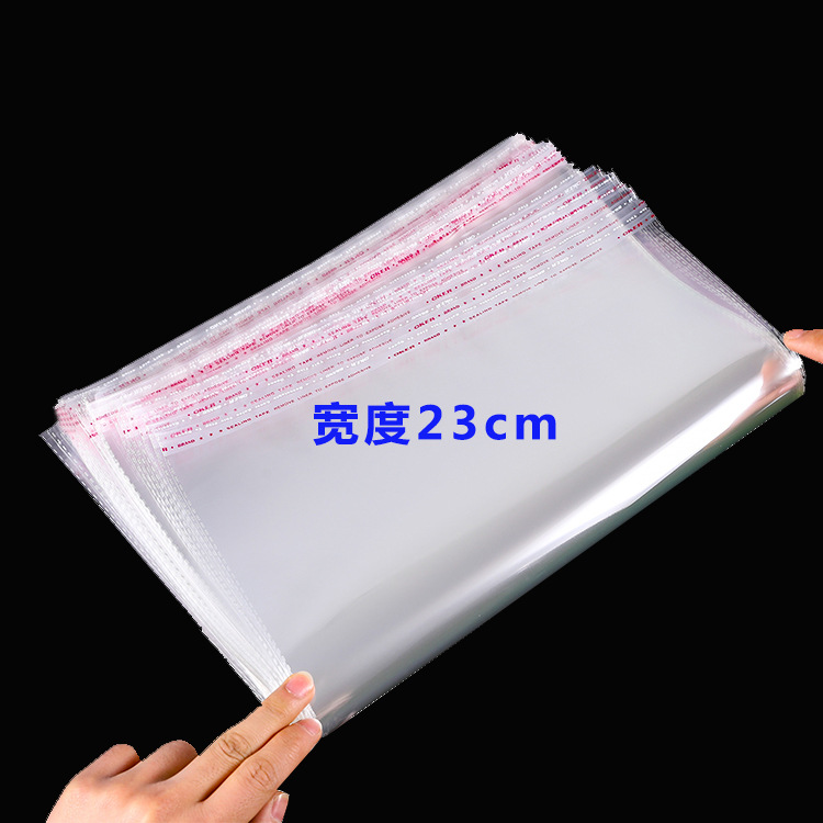 OPP不干胶包装袋自粘袋服装塑料袋子印刷批发5丝宽度23cm透明自封