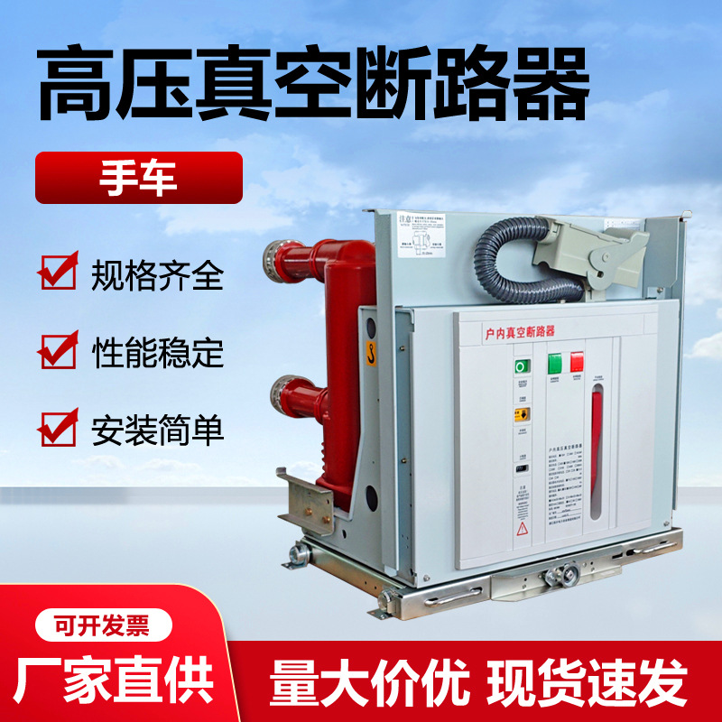 10KV中置高压柜内功能单元熔断器隔离避雷器PT计量手车验电接地用