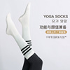 wholesale Round long and tube-shaped stripe Three bars Yoga Socks In cylinder non-slip major lady indoor Floor socks Cross border