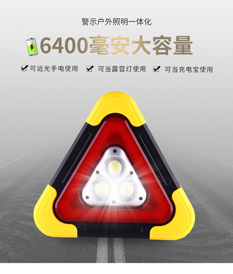 Solar-powered car warning triangle sign, vehicle-mounted solar triangle sign, car safety emergency light