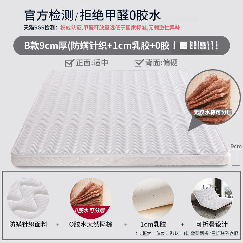 棕垫天然椰棕床垫儿童硬棕榈家用1.35厚薄1.8m1.5米1.2可折叠|undefined