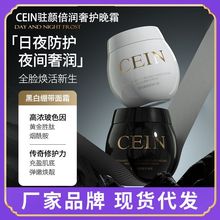 CEIN-黑白绷带早晚霜