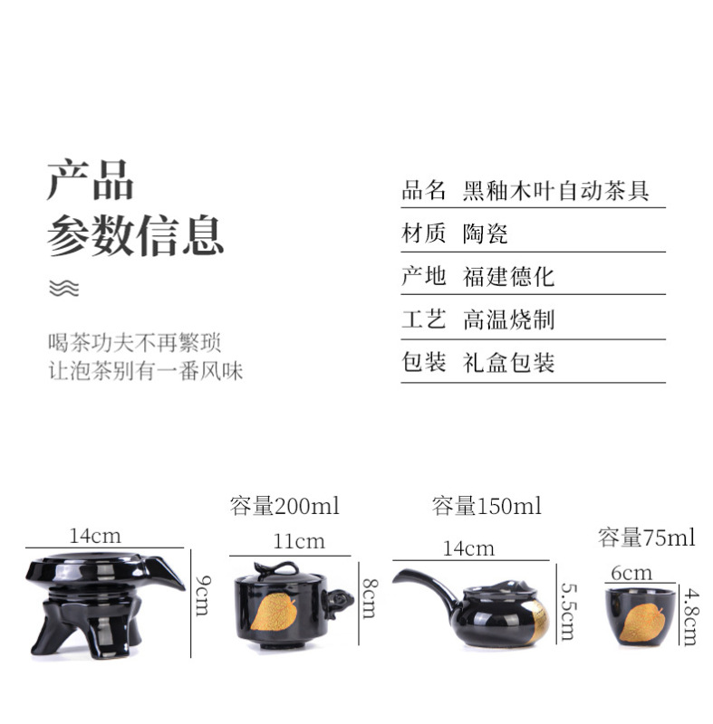 少華黑釉木葉自動茶具_06