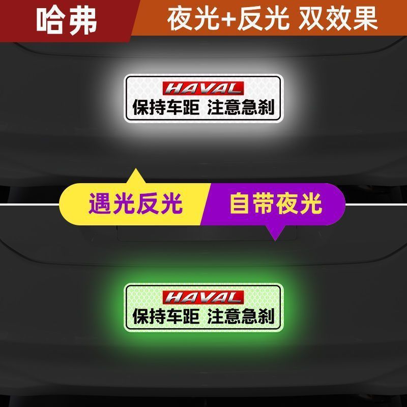 車の距離を保つ、強力な発光反射ステッカー、警告車のリア安全反射ステッカー、クリエイティブなスクラッチ装飾ステッカー|undefined