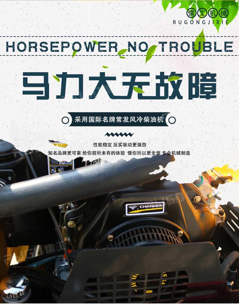 小型压路机详情页