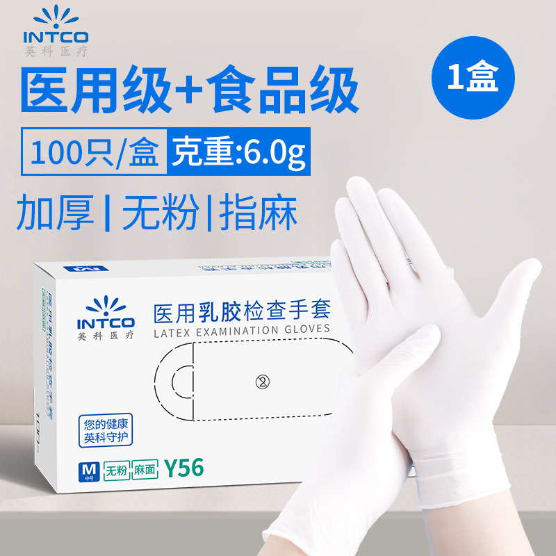 Yingke Medical latex gloves without powder without one -time dental…