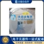 全新smp1340-079lfsc-79二极管