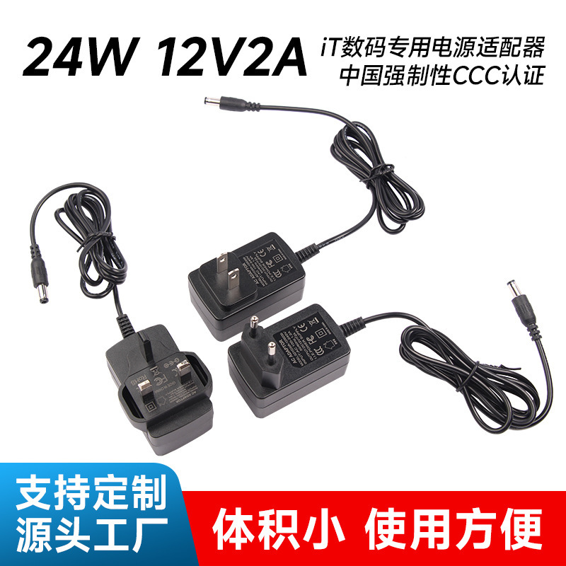 24W12V2A1.5A power adapter monitoring LED computer terminal machine universal adapter wall type