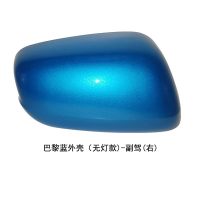 Rear mirror/rearview mirror assembly | Rearview Mirror Turn Signal - right-side-of-passenger-side-shell-without-lights-paris-blue