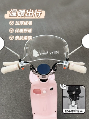 Electric vehicle plush handlebar covers for Handlehold cover