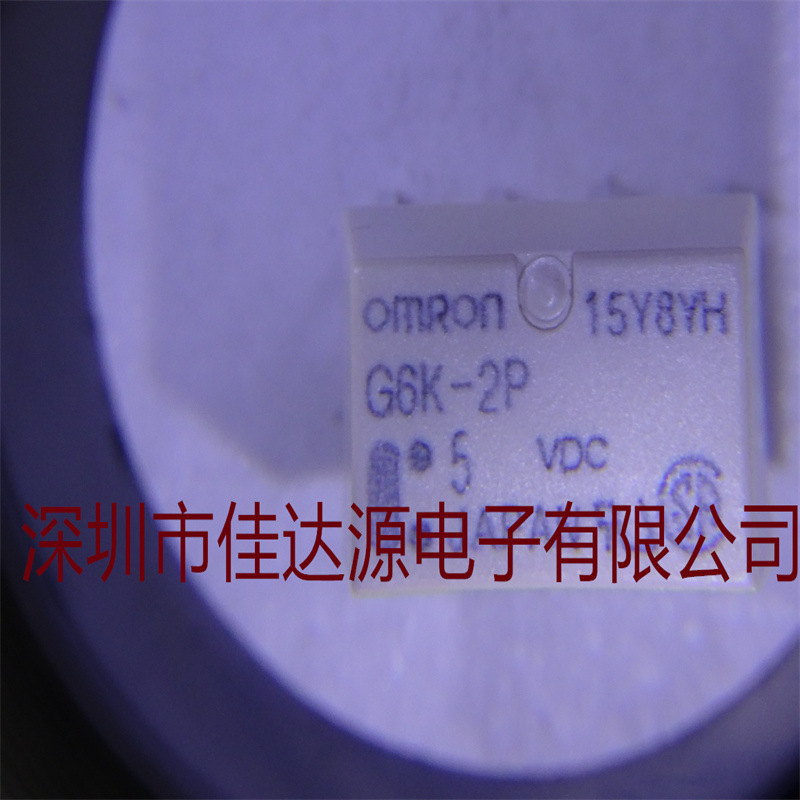 G6K-2P-DC5V全新原装电子元器件继电器 实物图片 拍前先询