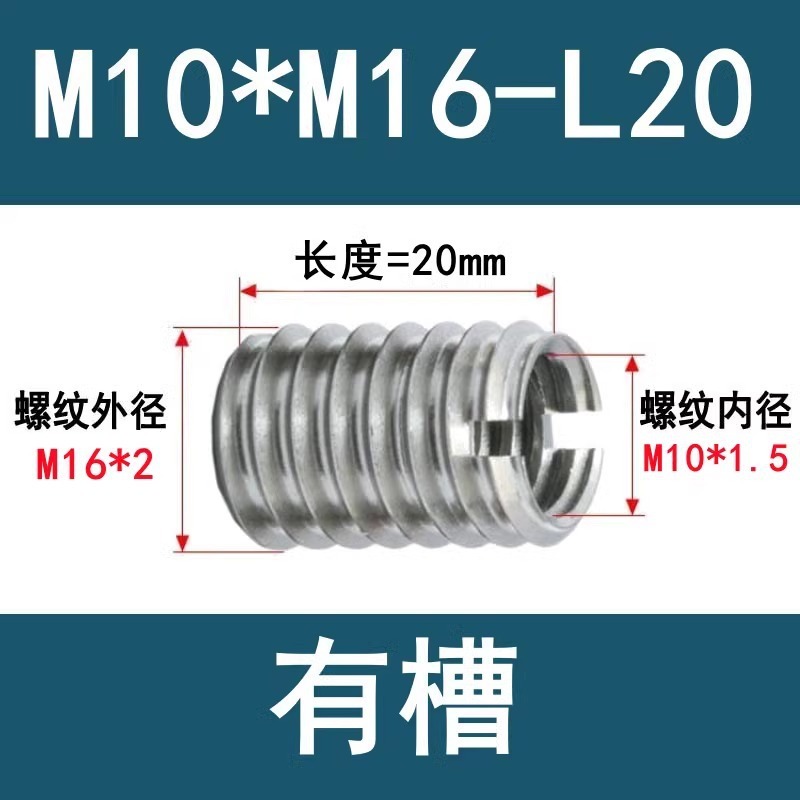 304ステンレス303内外歯一字溝入れねじセット変径ナット滑糸ねじセットM2-M12ねじ変換|undefined