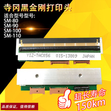 DIGI寺冈SM80 90 110条码电子秤日本打印头热敏头 全新
