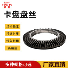 三爪卡盘盘丝配环球机床配件三爪伞齿车床卡盘数控车床配件