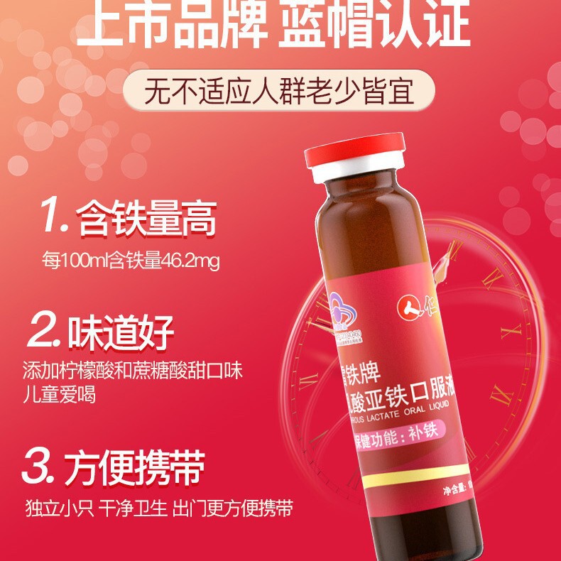 仁と雪の鉄のブランドの乳酸亜鉄の経口液の10本の60本の鉄の経口液を補充します。|undefined