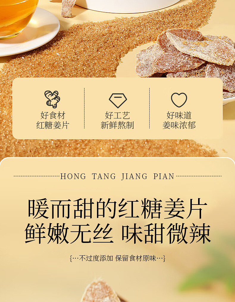 Brown Sugar Ginger Slices Ready to Eat Handmade Old Ginger Candy 200g Jar quality and texture