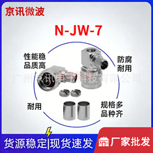 ���lͬ�S�B�����~��N-JW-7 N�͏����^����LMR400 RG8 RG213��