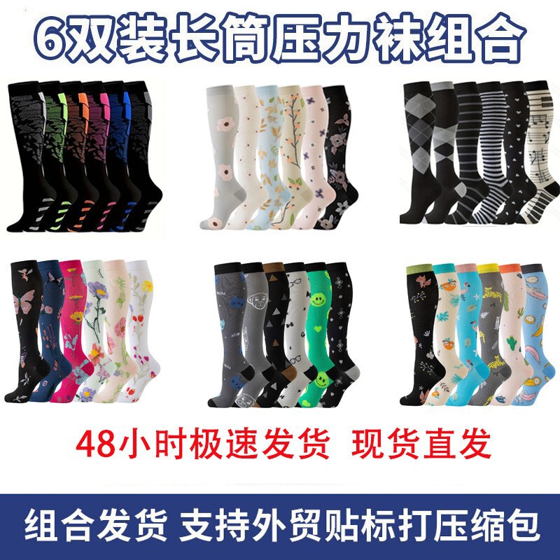 Cross-border sports compression socks, calf socks, leg-slimming socks, sports compression socks, outdoor cycling socks, direct sales from the manufacturer Cross-border sports compression socks, calf socks, leg-slimming socks, sports compression socks, outdoor cycling socks, direct sales from the manufacturer
