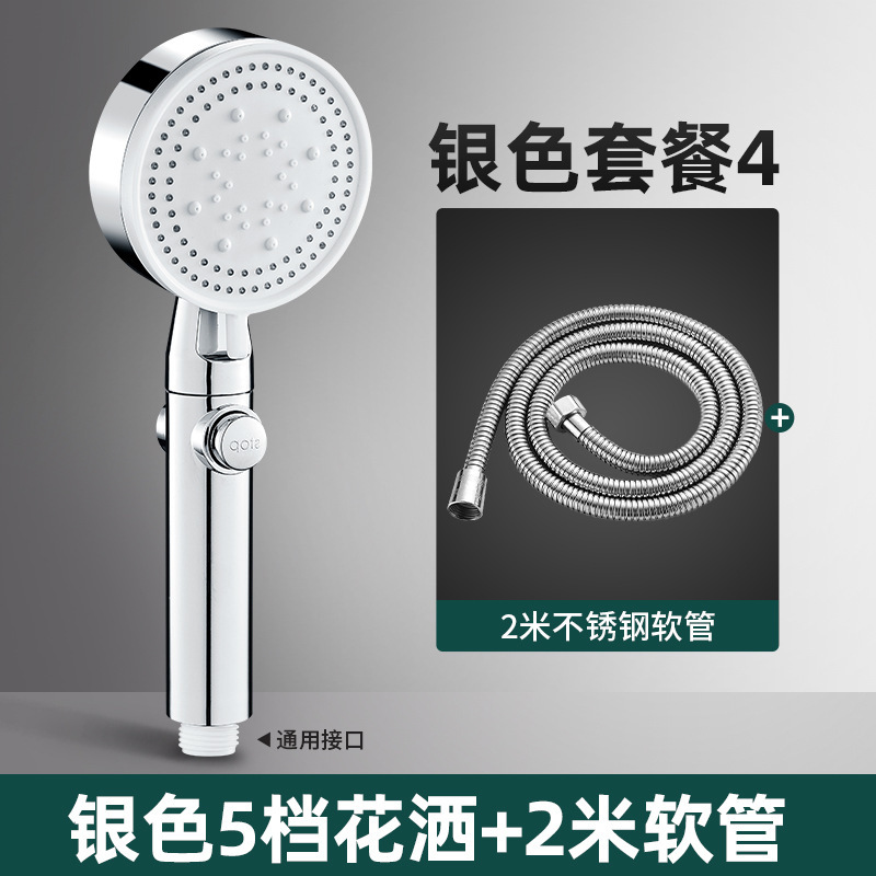 一键止水黑色五档增压淋浴花洒喷头浴室淋浴洗澡手持花洒一整套|undefined