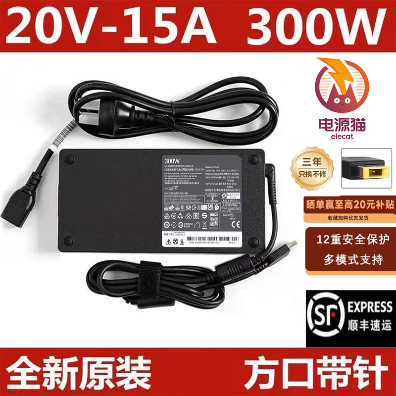 Suitable for Lenovo original 300W power supply 20V15A Savior charger R9000P Y9000p adapter Suitable for Lenovo original 300W power supply 20V15A Savior charger R9000P Y9000p adapter