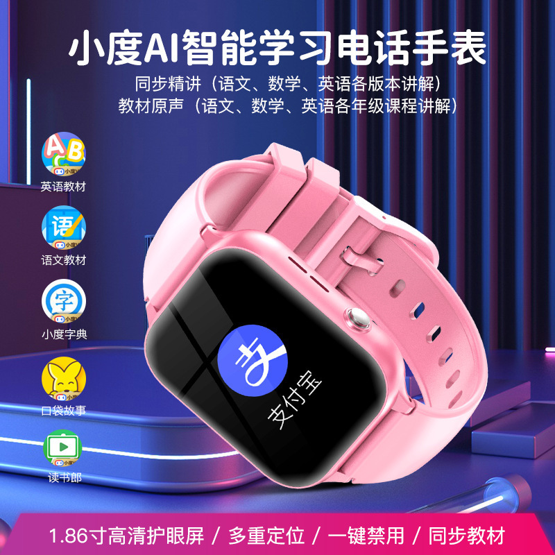 5G全网通儿童电话手表智能定位视频通话gps多功能WIFI支付安卓|undefined