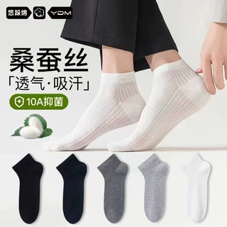 桑蚕丝袜子男夏季薄款短袜抗菌防臭吸汗网眼透气男士黑色商务袜子