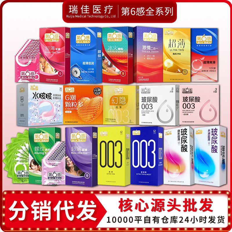 Strict selection of sixth sense condoms physical ultra-thin ultra-smooth invisible PRO ultra-thin condom 001 adult products