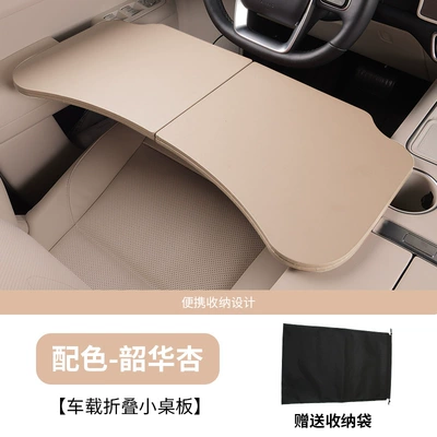 for Mercedes-Benz, BMW, Tesla, Li Auto, Car table board - solid-wood-car-folding-table-storage-bag-shao-hua-apricot