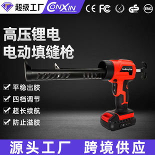 Suitable for Makita Dewei Miwachi electric glue gun caulking gun glass glue gun glass glue gun electric caulking tool