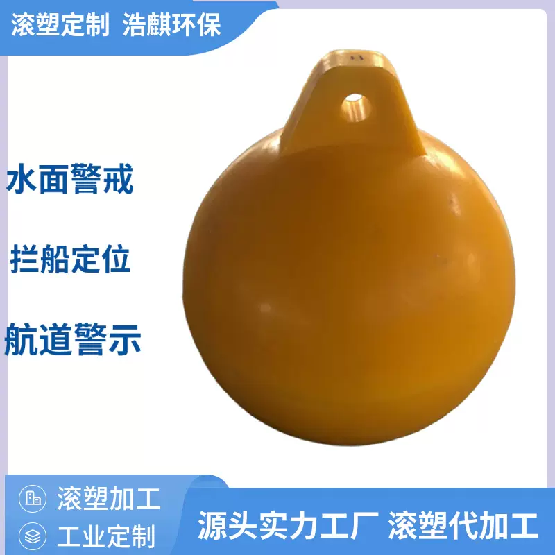 海上警戒线塑料警示浮球单耳双耳串联浮球水域养殖聚乙烯大浮球