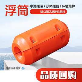 定制夹式河流湖泊清淤排拦截塑料浮漂 拦污浮筒管道工程抽污浮体