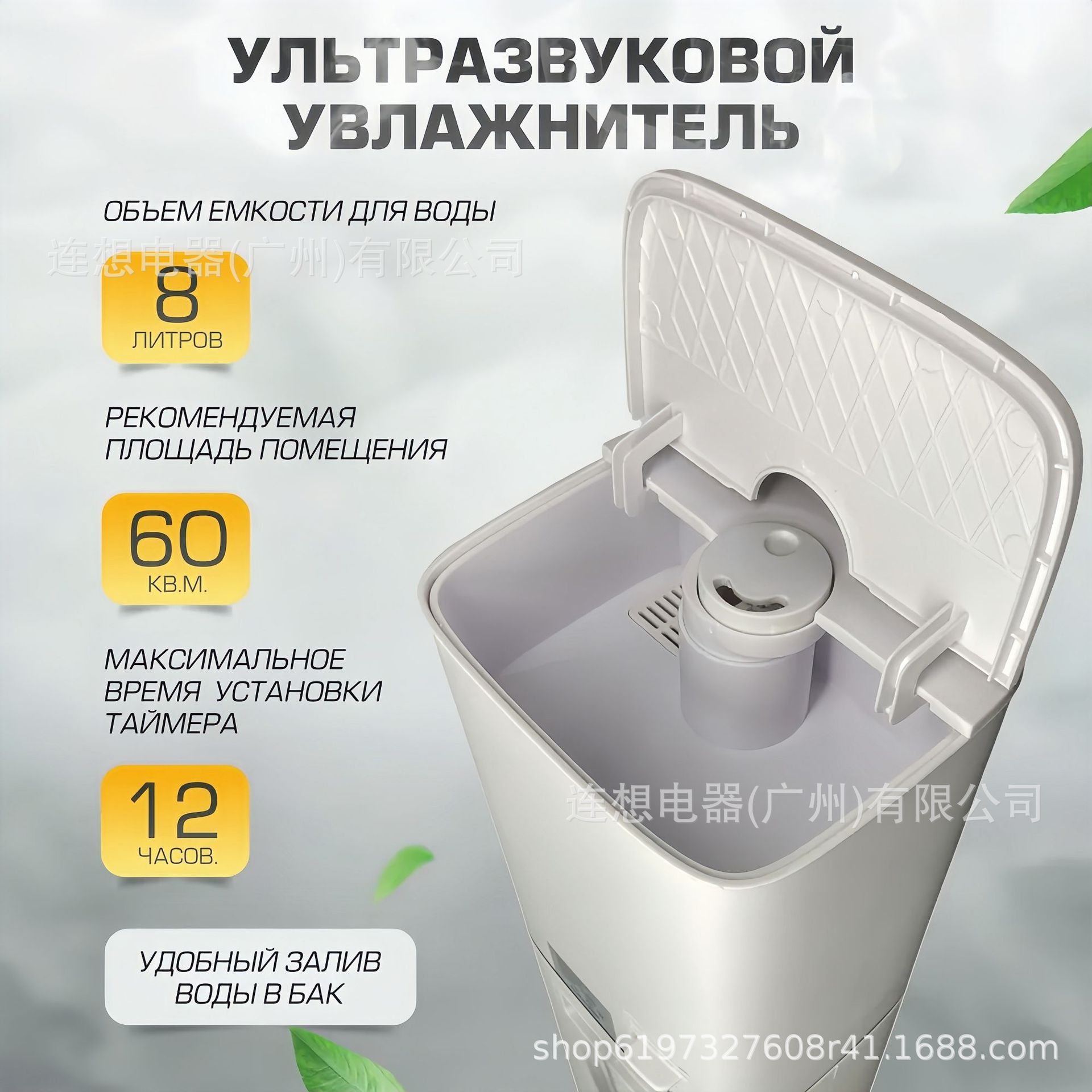 Lian Xiang 8L Russian floor-to-floor air humidifier for home pregnant women and babies with heavy fog indoor aromatherapy machine