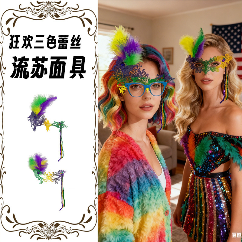 Carnival Mask Half-Face Plastic Glasses Special Half-Face New Orleans Festival Party Decoration Feather Accessories for Children Carnival Mask Half-Face Plastic Glasses Special Half-Face New Orleans Festival Party Decoration Feather Accessories for Children
