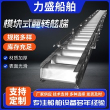 模块式翻转舷梯码头梯靠岸舷梯伸缩船用码头舷梯客梯岸梯平桥梯