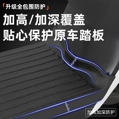 Suitable for Tailg Super Energy Electric vehicle foot mat
