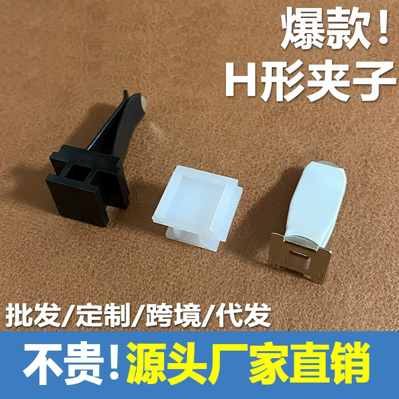 Зажим H-образной формы для внешней торговли с квадратным слотом для карты, набор автомобильных украшений для воздуховыпускного отверстия, аксессуары для автомобильного кондиционера, фурнитура для порта