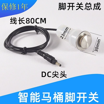 board, Solenoid klapanlar - 5-dc-pointed-toilet-foot-switch
