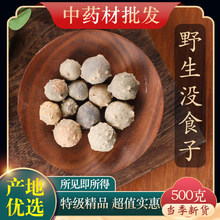 中药材特级野生没食子 墨石子 无食子没石子无石子正品新货500g克