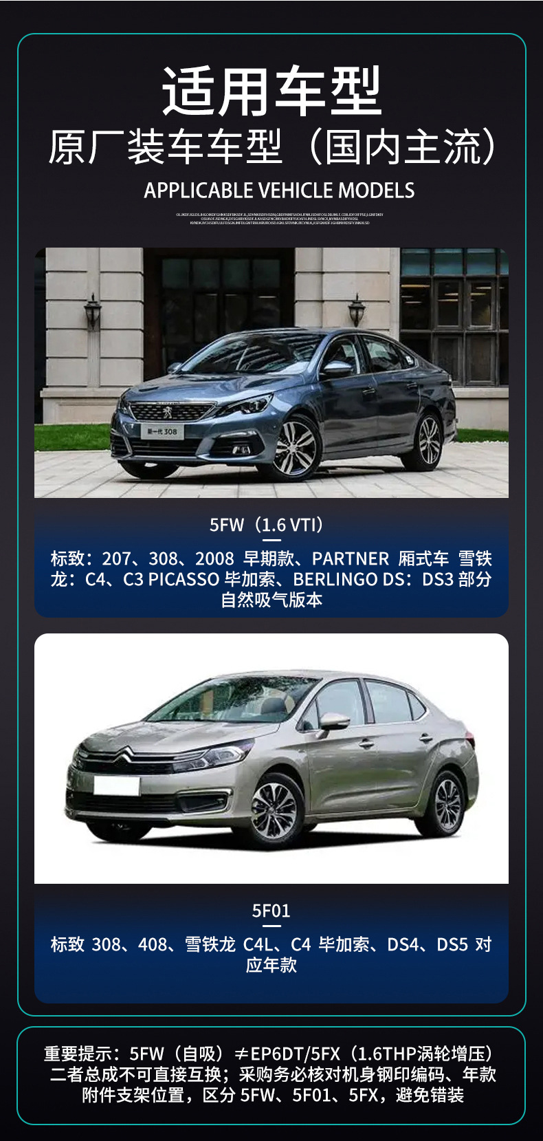 Ep6 Engine Assembly 5Fw 5F01 1.6t Suitable for Peugeot Citroen C4L 408 Direct Cross-Border Supply
